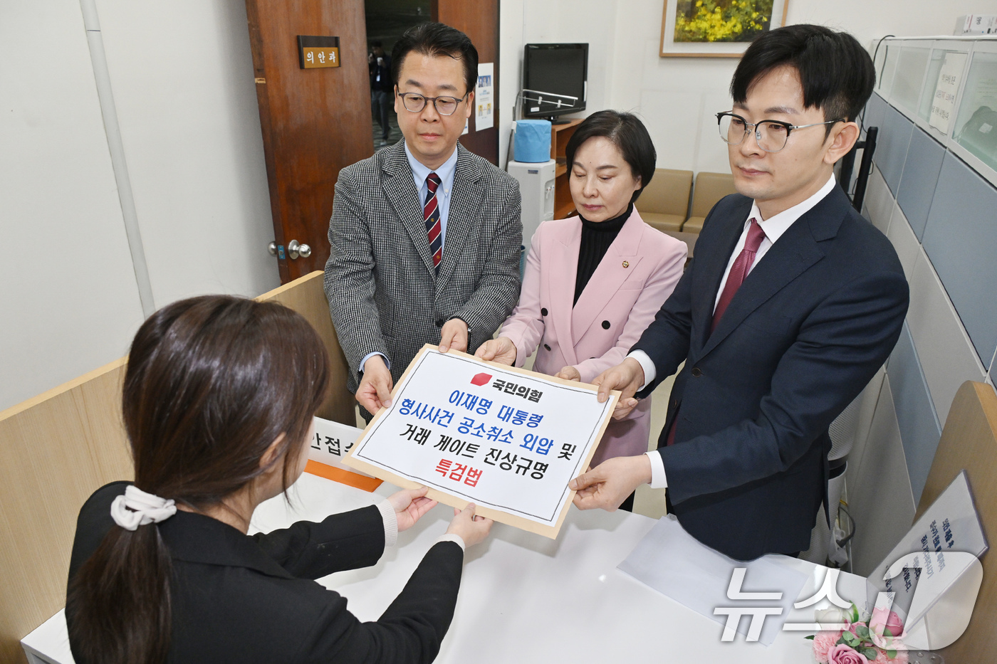 (서울=뉴스1) 유승관 기자 = 곽규택 국민의힘 원내수석대변인(왼쪽부터)과 서명옥 원내부대표, 박충권 원내수석대변인이 17일 서울 여의도 국회 의안과에 '이재명 대통령 형사사건 공 …