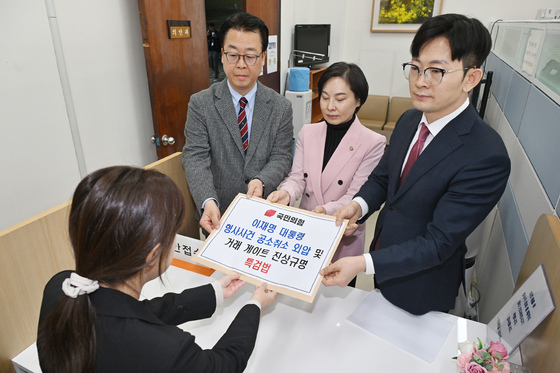 국힘, 李 대통령 게이트 특검법안 제출