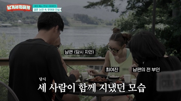 한집 살던 여성 남편과 결혼…최여진 "불륜은 아냐 이혼 2년 뒤 사귀었다"