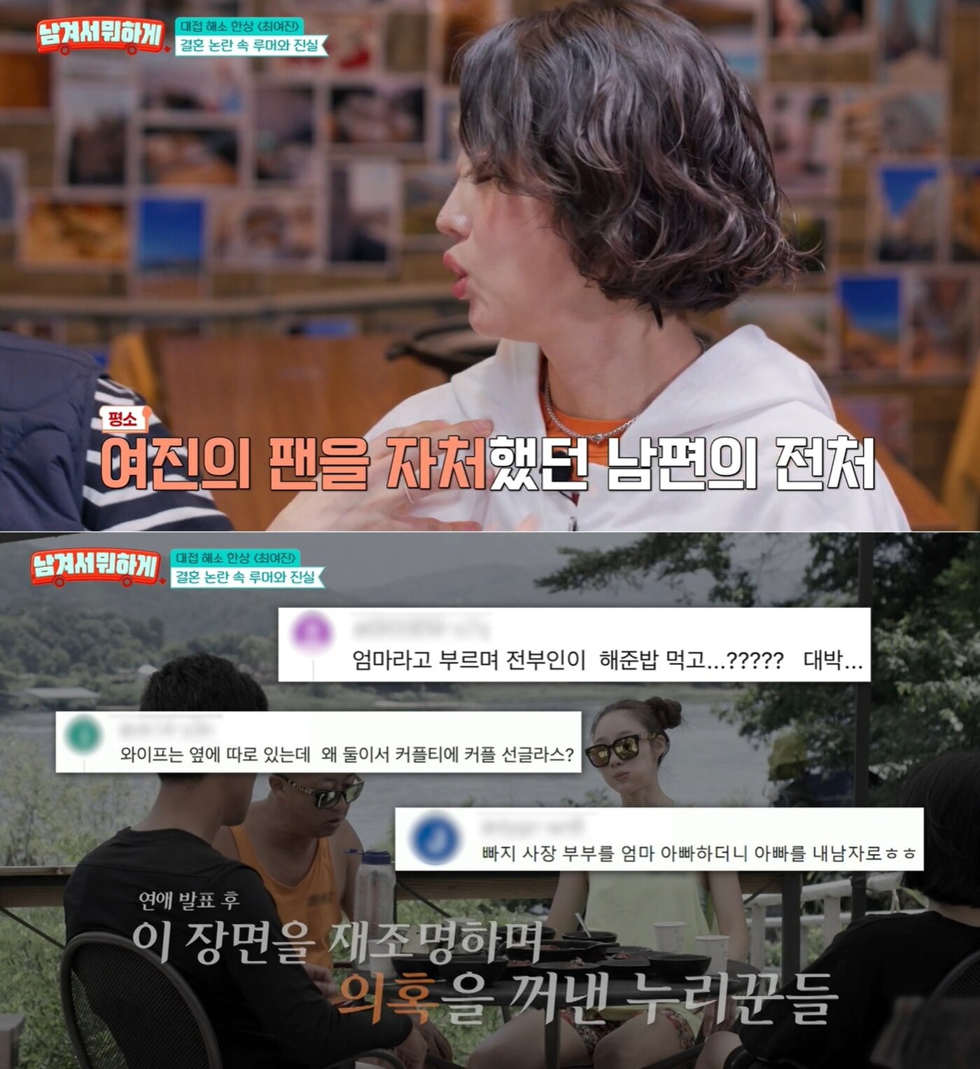 본문 이미지 - tvN STORY 예능 프로그램 '남겨서 뭐하게'