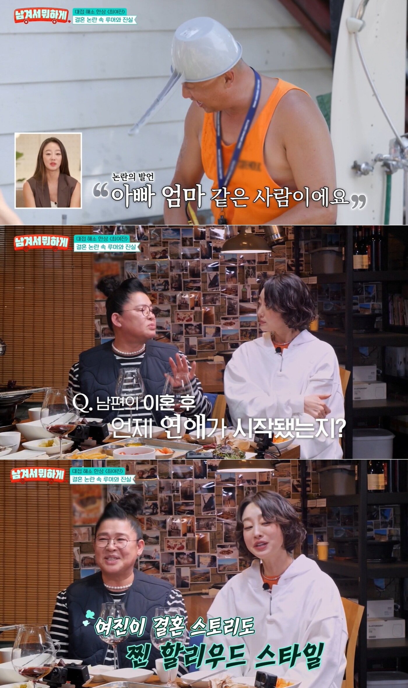 본문 이미지 - tvN STORY 예능 프로그램 '남겨서 뭐하게'