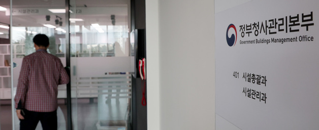 종합특검, '관저 이전 의혹' 행안부 청사관리본부 압수수색