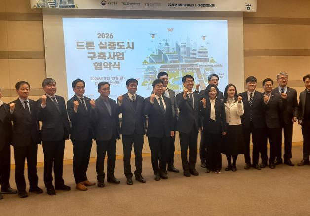 논산시, 국토교통부 드론 실증도시 구축사업 공모 선정