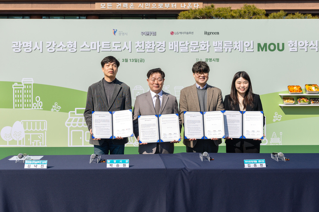 "다회용기로 포장 재사용"…광명시, 친환경 배달문화 조성