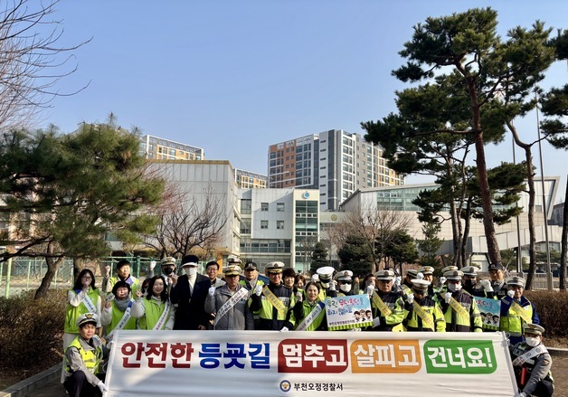 오정경찰서, 개학기 맞아 어린이보호구역 교통안전 캠페인