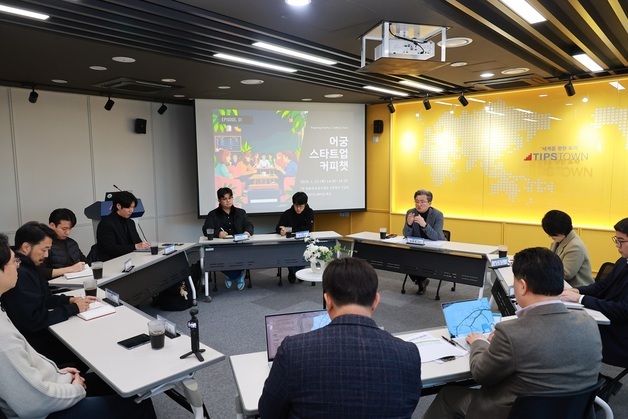 대전 유성구, 어궁동 창업 생태계 확충…창업펀드 조성