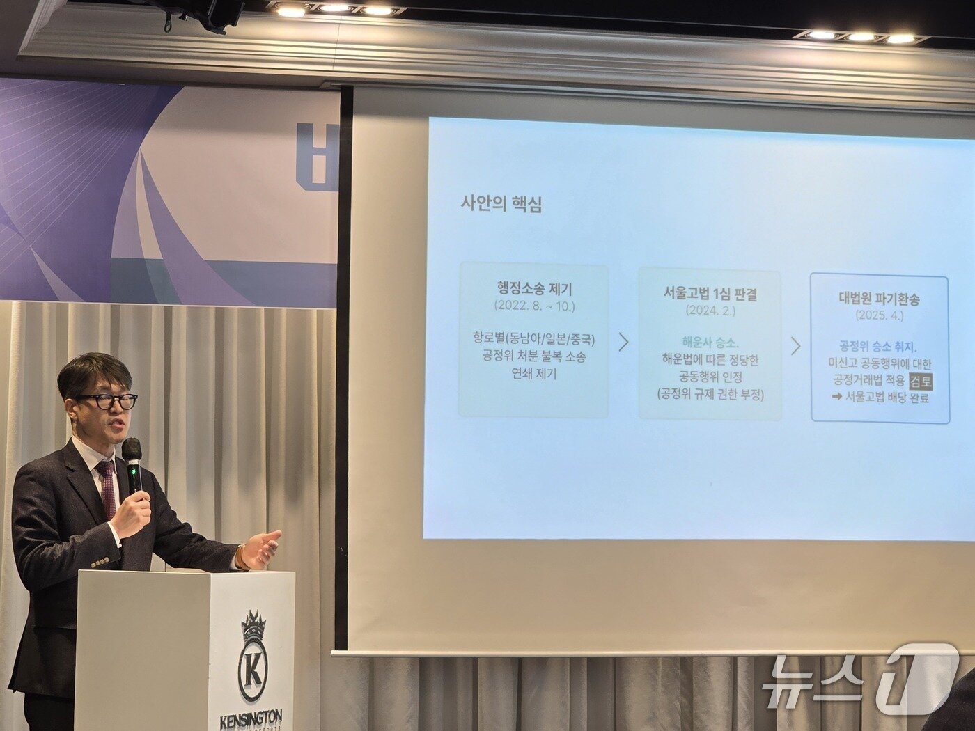 본문 이미지 - 강일 변호사(법무법인 태평양)가 17일 바다와미래 오찬포럼에서 '정기선 운임 공동행위에 관한 법정책적 고려'를 주제로 발표하고 있다. 2026.3.17 ⓒ 뉴스1 양새롬 기자