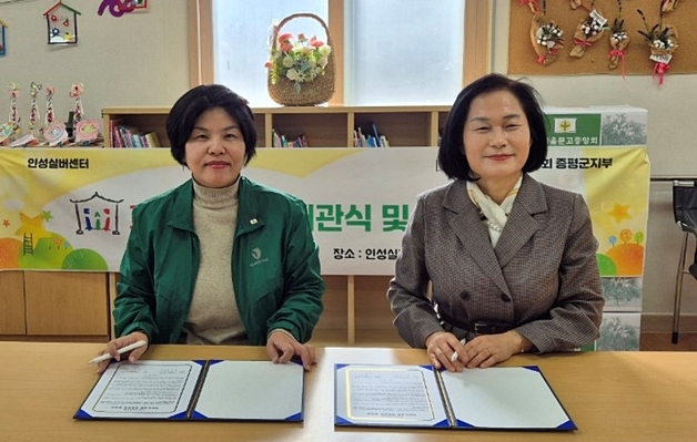 증평 새마을문고, 인성실버센터에 '새마을문고 작은도서관' 개관