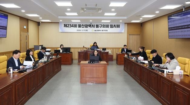 울산 동구의회, 제8대 의사일정 마무리…공무국외출장 규칙 손질