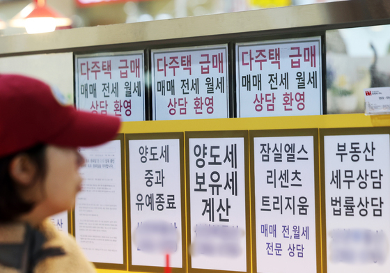 다주택 다음은 '똘똘한 한 채'