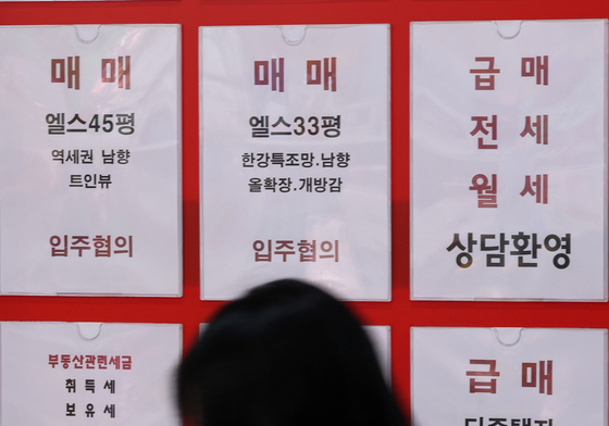 다주택자 이어 '똘똘한 한 채'도 세제 정조준