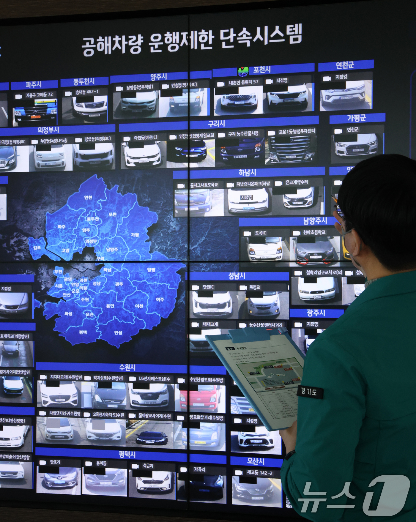 (수원=뉴스1) 김영운 기자 = 수도권에 초미세먼지 비상저감조치가 시행된 17일 경기 수원시 영통구 경기도청 환경정보상황실에서 대기환경관리과 직원들이 공해차량 운행제한 단속시스템을 …
