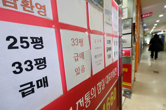 주택 시장 칼빼든 정부…매물 쏟아지나