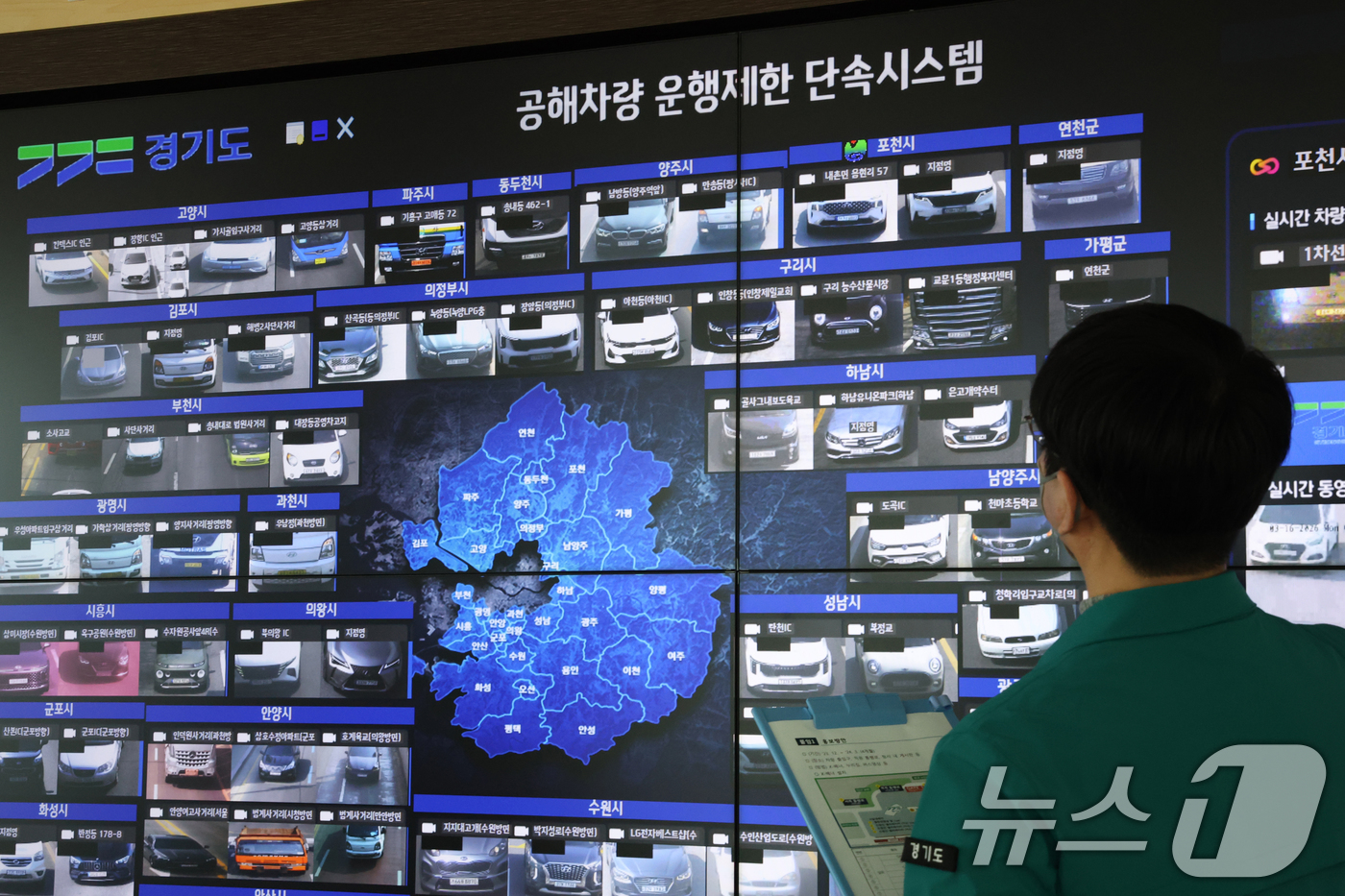 (수원=뉴스1) 김영운 기자 = 수도권에 초미세먼지 비상저감조치가 시행된 17일 경기 수원시 영통구 경기도청 환경정보상황실에서 대기환경관리과 직원들이 공해차량 운행제한 단속시스템을 …