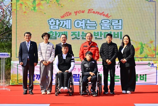 속초 반다비체육센터 착공…"장애·비장애 모두의 체육공간"