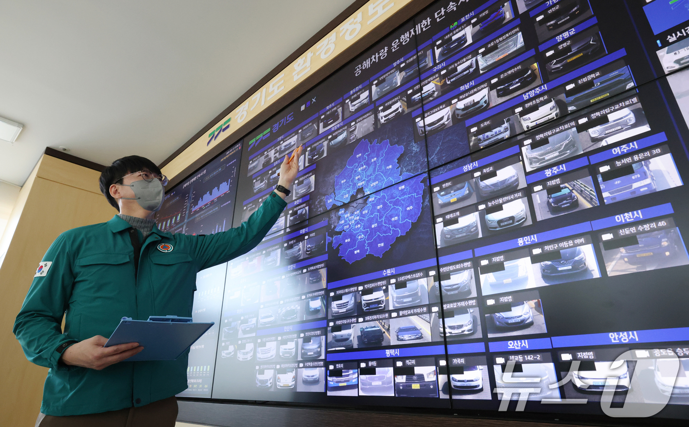 (수원=뉴스1) 김영운 기자 = 수도권에 초미세먼지 비상저감조치가 시행된 17일 경기 수원시 영통구 경기도청 환경정보상황실에서 대기환경관리과 직원들이 공해차량 운행제한 단속시스템을 …
