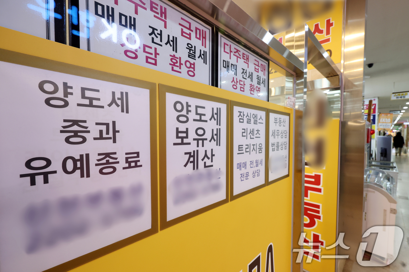 (서울=뉴스1) 황기선 기자 = 17일 서울 시내의 한 공인중개사 사무소 앞을 시민들이 지나가고 있다.정부가 집값 안정을 위해 세제와 금융 등을 아우르는 강력한 수요 억제 대책을 …