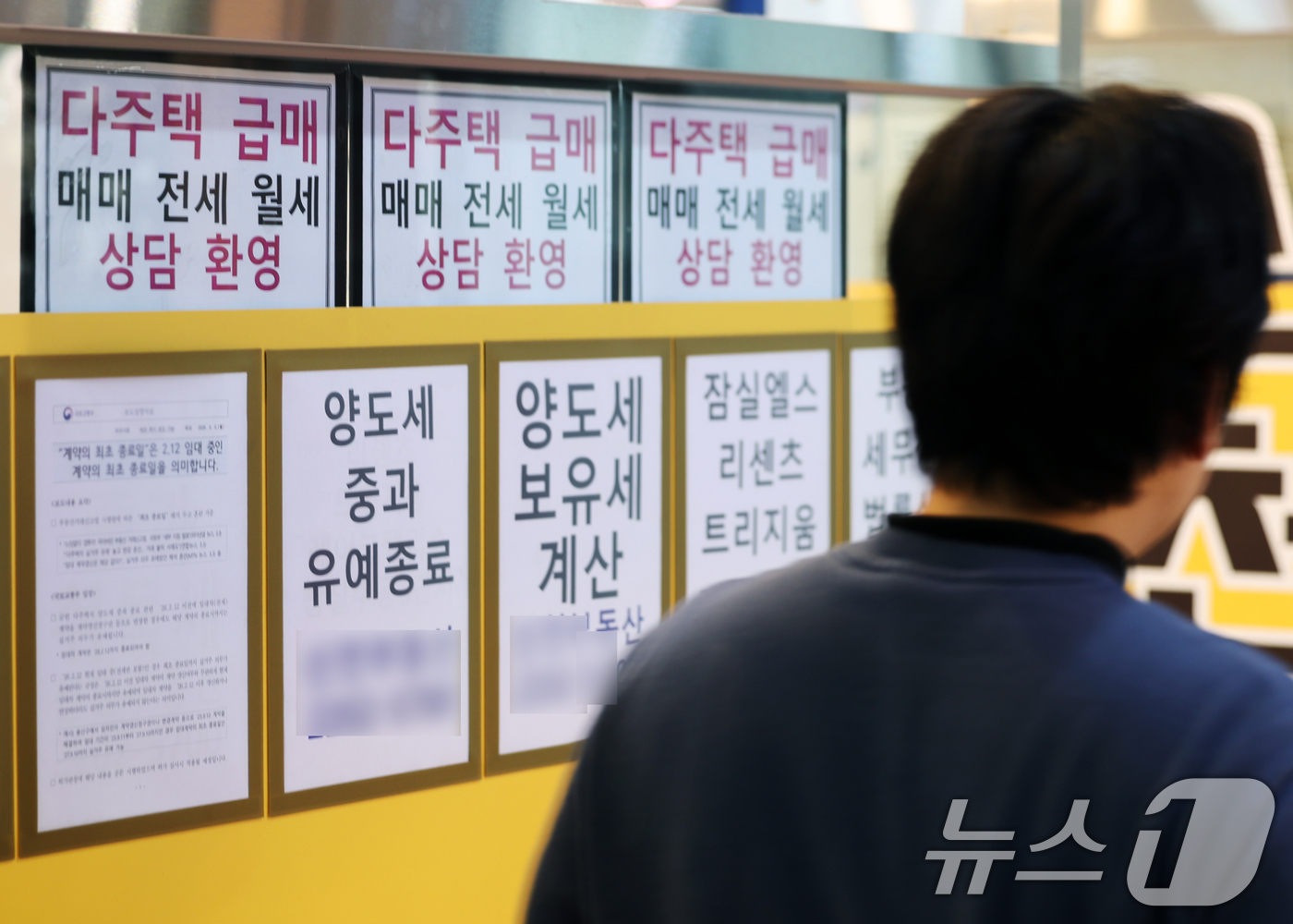 (서울=뉴스1) 황기선 기자 = 17일 서울 시내의 한 공인중개사 사무소 앞을 시민들이 지나가고 있다.정부가 집값 안정을 위해 세제와 금융 등을 아우르는 강력한 수요 억제 대책을 …