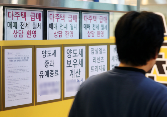 공시가격 인상 후 부동산 과세는?