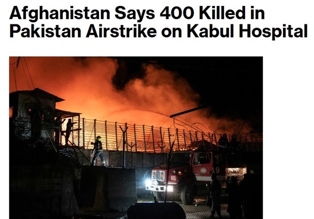 파키스탄 아프가니스탄 민간 병원 공격, 400명 사망