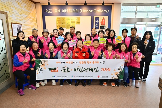 속초 금호동 '비긴어게인' 본격 추진…전 연령 맞춤 복지 확대