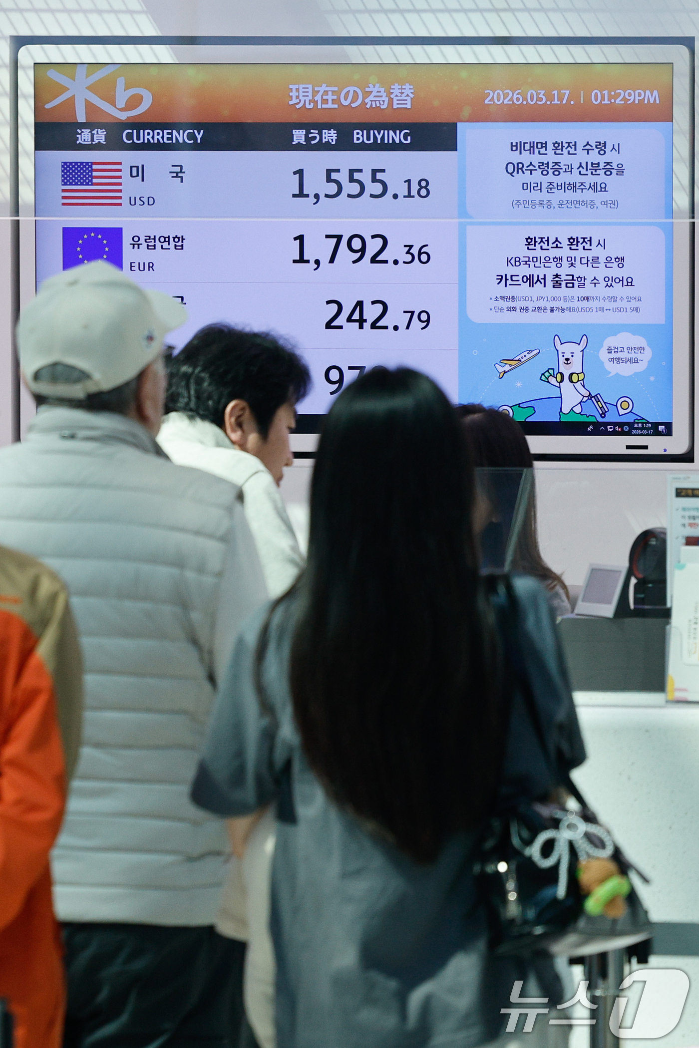 (인천=뉴스1) 안은나 기자 = 미국·이스라엘과 이란간 중동 전쟁 이후 최근 1개월 간 원화와 미국 달러 간 동조화가 크게 강화된 것으로 나타난 17일 인천국제공항 2터미널 환전소 …