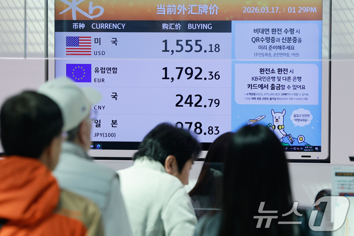 (인천=뉴스1) 안은나 기자 = 미국·이스라엘과 이란간 중동 전쟁 이후 최근 1개월 간 원화와 미국 달러 간 동조화가 크게 강화된 것으로 나타난 17일 인천국제공항 2터미널 환전소 …