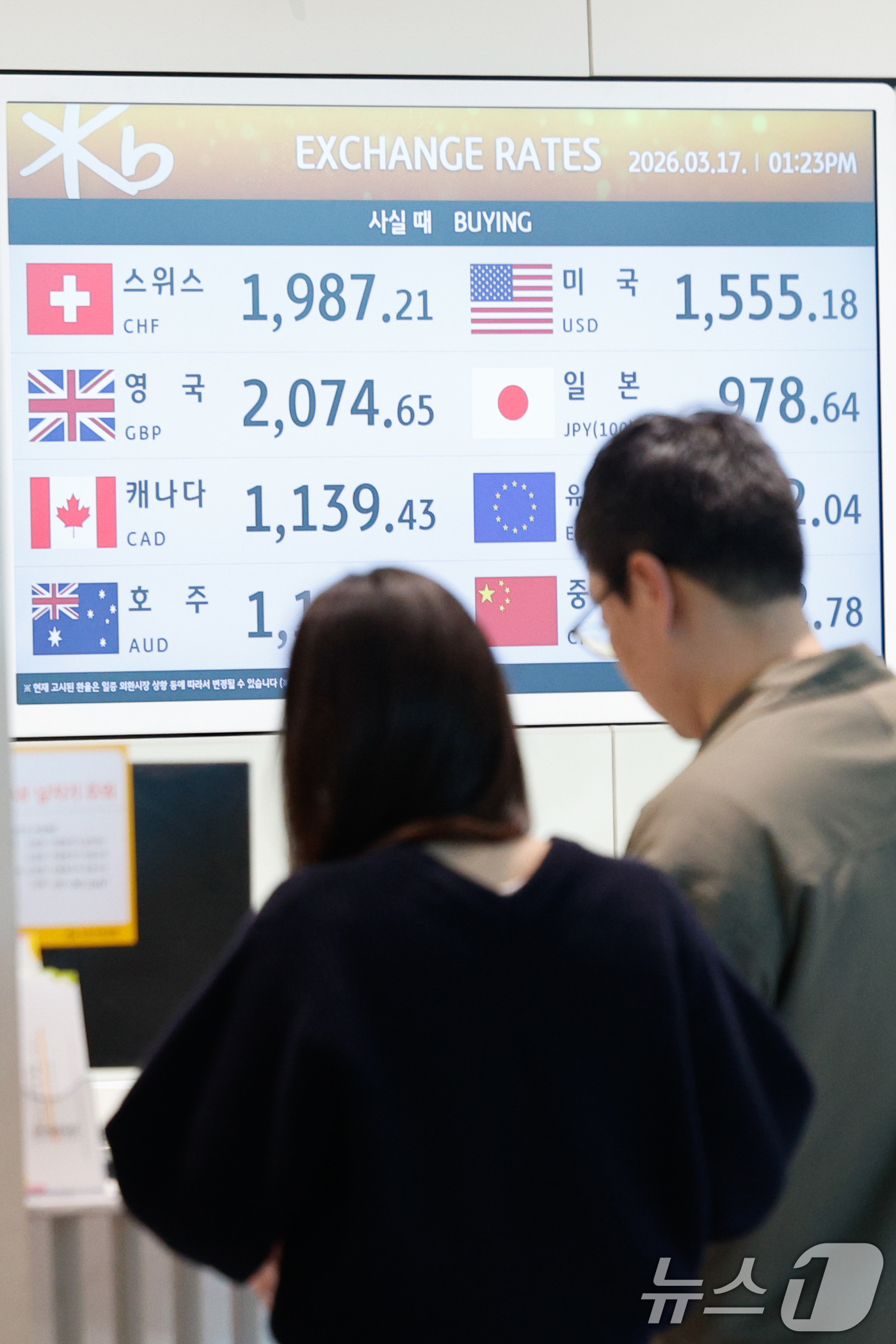 (인천=뉴스1) 안은나 기자 = 미국·이스라엘과 이란간 중동 전쟁 이후 최근 1개월 간 원화와 미국 달러 간 동조화가 크게 강화된 것으로 나타난 17일 인천국제공항 2터미널 환전소 …