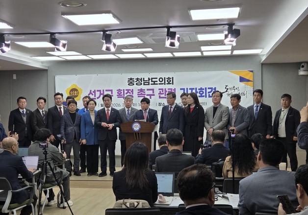 충남도의회 "선거구 획정, 조속 마무리" 국회에 촉구