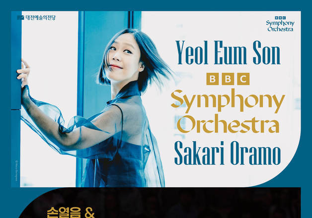 대전예당서 13년 만의  BBC 심포니 오케스트라 내한 공연