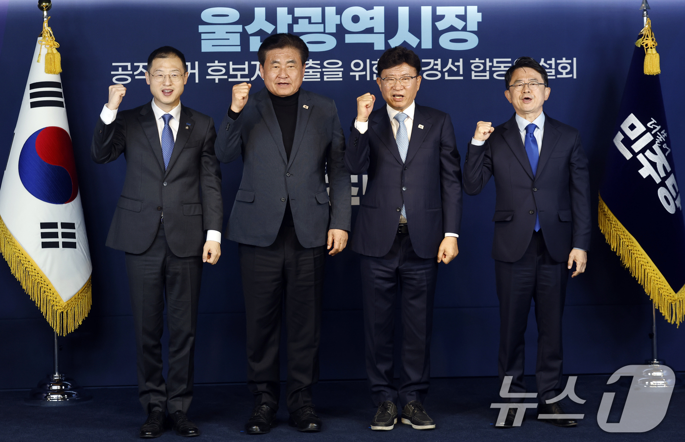 (서울=뉴스1) 박정호 기자 = 김상욱(왼쪽부터) 후보와 소병훈 중앙당선거관리위원장,  이선호, 안재현 후보가 17일 서울 여의도 더불어민주당 중앙당사에서 열린 울산광역시장 공직선 …