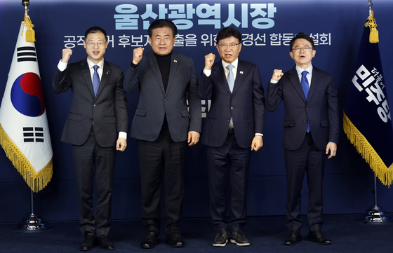 울산시장 후보자 선출 위한 본경선 합동연설회 갖는 더불어민주당