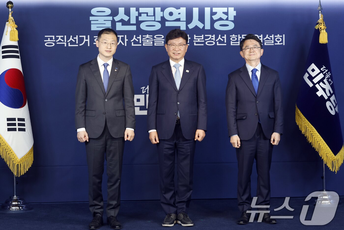 본문 이미지 - 김상욱(왼쪽부터), 이선호, 안재현 후보가 17일 서울 여의도 더불어민주당 중앙당사에서 열린 울산광역시장 공직선거 후보자 선출을 위한 본경선 합동연설회에서 기념 촬영을 하고 있다. 2026.3.17 ⓒ 뉴스1 박정호 기자