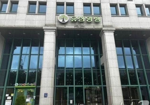 유한양행, 20일 정기 주총…정관 변경·이사 선임 안건 상정