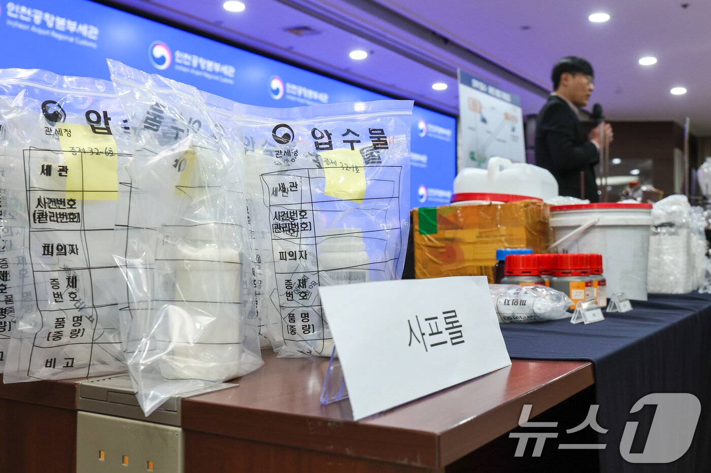 본문 이미지 - 17일 인천 중구 인천공항본부세관 수출입통관청사에 국내 항정신성 마약 MDMA(엑스터시) 제조 시설 적발 및 유통일당 검거와 관련, 압수품이 놓여있다. ⓒ 뉴스1 안은나 기자