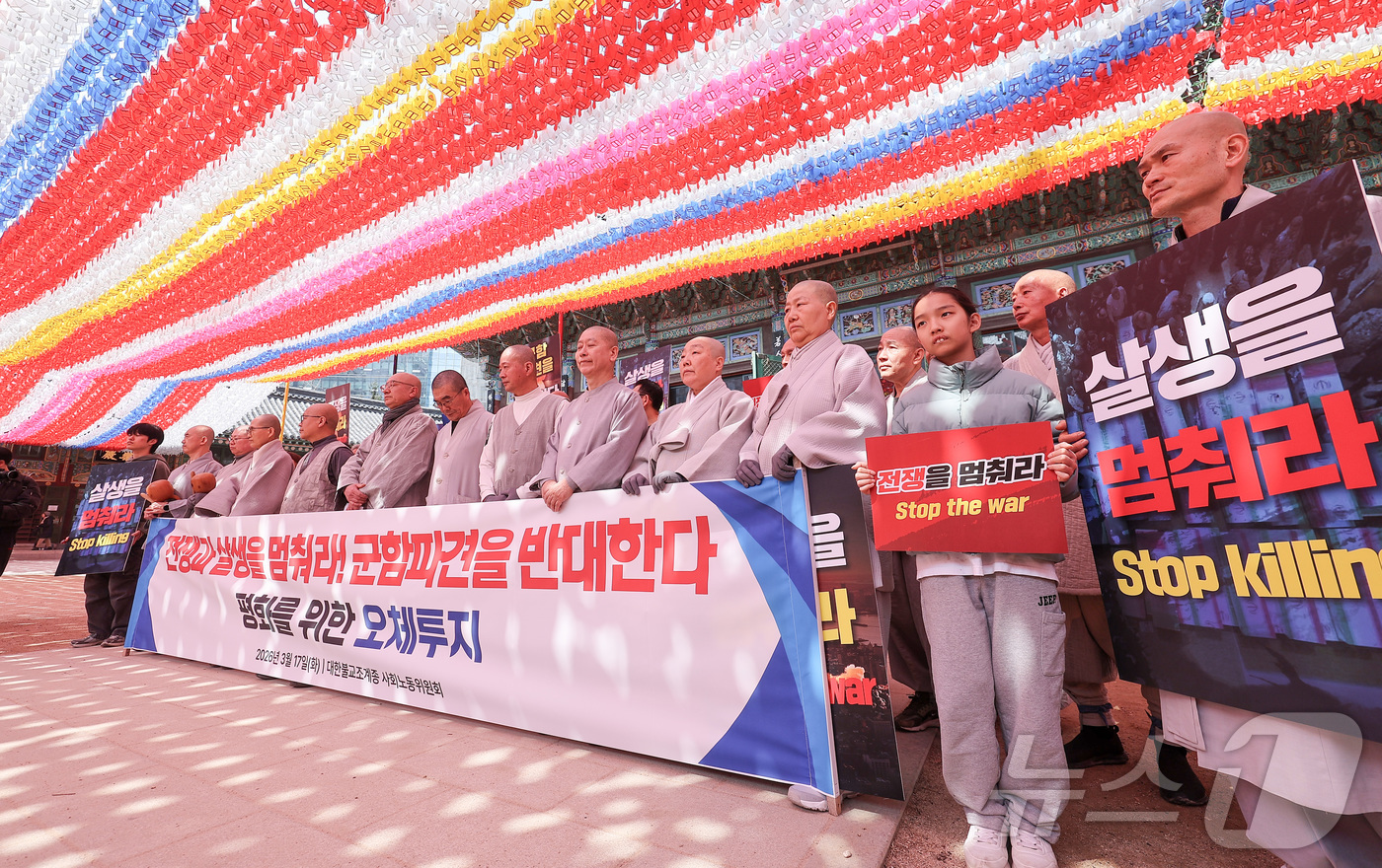 (서울=뉴스1) 김성진 기자 = 대한불교조계종 사회노동위원회 관계자들이 17일 서울 종로구 조계사에서 평화를 위한 오체투지에 앞서 기자회견을 하고 있다. 2026.3.17/뉴스1