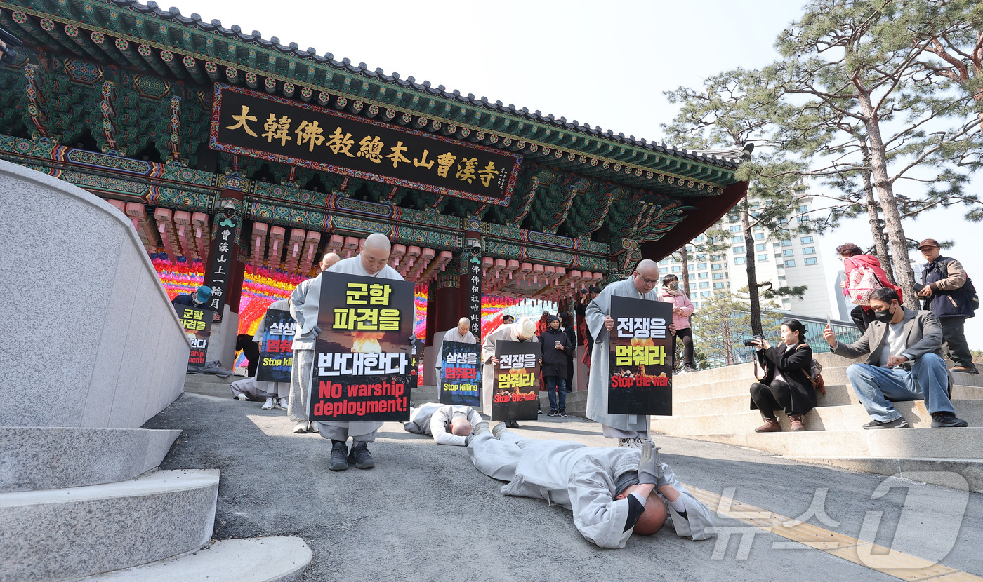 (서울=뉴스1) 김성진 기자 = 대한불교조계종 사회노동위원회 관계자들이 17일 서울 종로구 조계사에서 평화를 위한 오체투지를 하고 있다. 2026.3.17/뉴스1