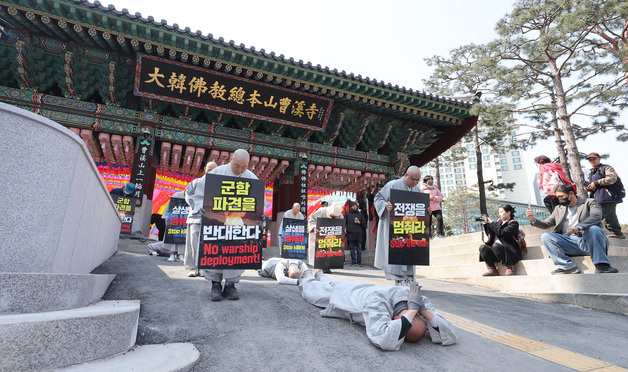 '전쟁·살생 중단 요구' 평화 위한 오체투지