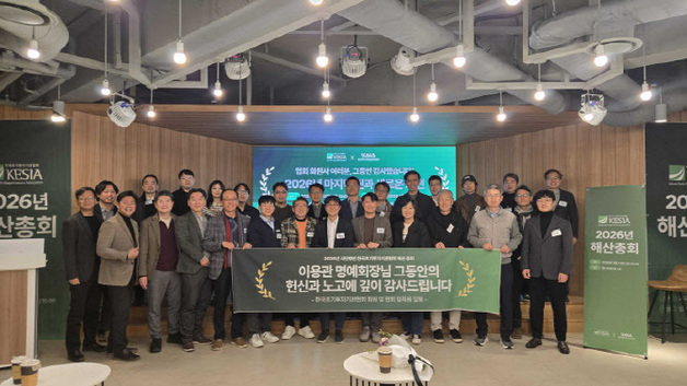 "뜨거운 안녕과 끝없는 도전"…초기투자기관協 해산식 열어