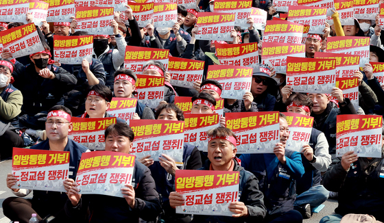 노정교섭 구호외치는 노동조합 공동대책위 조합원들