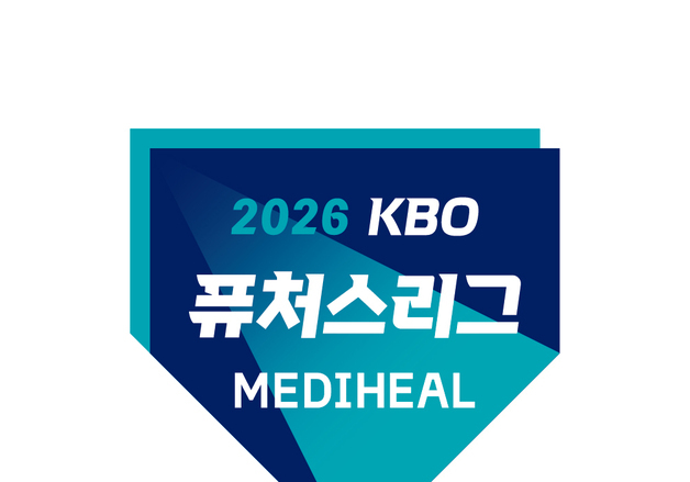 KBO-메디힐, 퓨처스리그 타이틀 스폰서십 체결