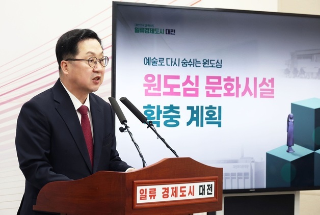 이장우 시장 "대전·충남 통합도 어려운데 충북까지 하면 혼란 극심"