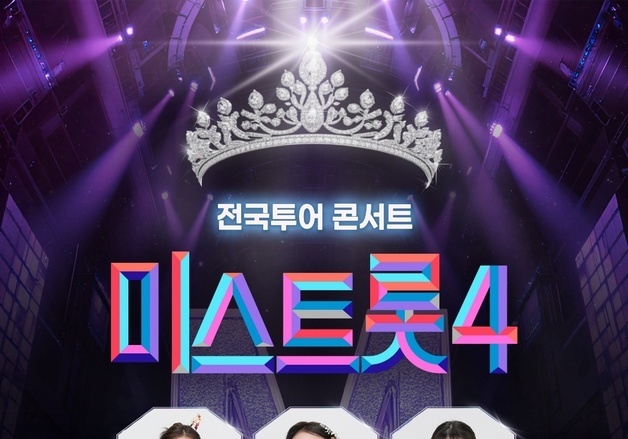 '미스트롯4' 2026년 3월 한국인이 좋아하는 방송영상프로그램 1위