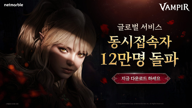 넷마블 '뱀피르', 글로벌 출시 일주일 만에 동접자 12만명 돌파