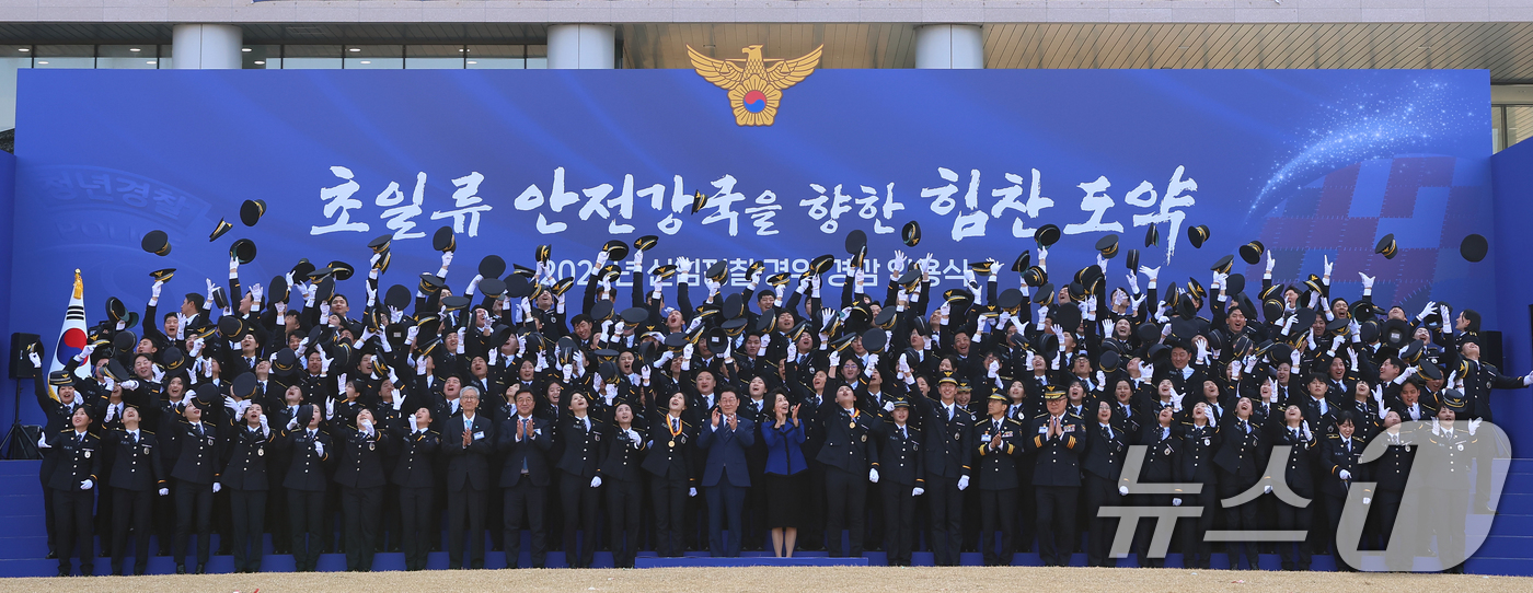 (아산=뉴스1) 이재명 기자 = 이재명 대통령과 김혜경 여사가 17일 충남 아산시 경찰대학에서 열린 신임 경찰 경위·경감 임용식에서 기념촬영을 하고 있다. (청와대통신사진기자단) …