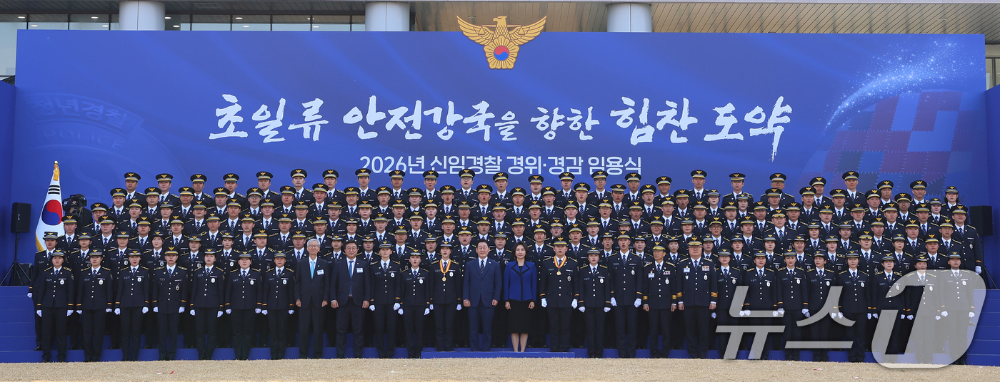 (아산=뉴스1) 이재명 기자 = 이재명 대통령과 김혜경 여사가 17일 충남 아산시 경찰대학에서 열린 신임 경찰 경위·경감 임용식에서 기념촬영을 하고 있다. (청와대통신사진기자단) …