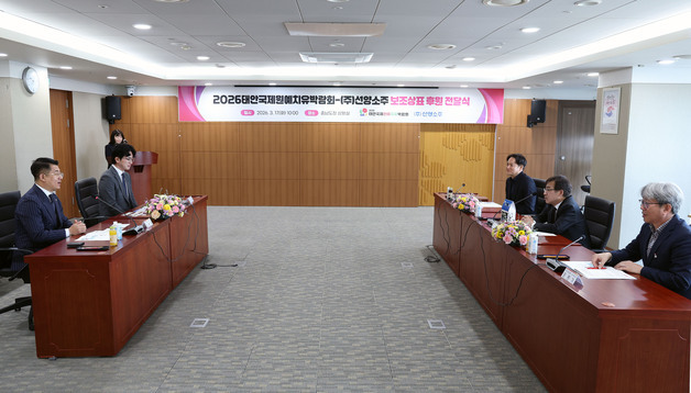 선양 '린'에 태안국제원예치유박람회 보조 상표 붙는다