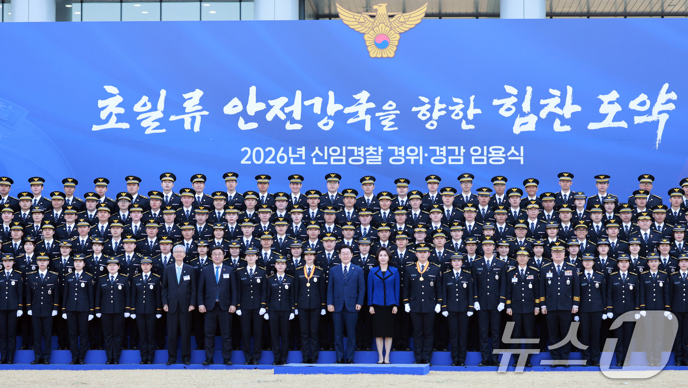 (아산=뉴스1) 허경 기자 = 이재명 대통령과 김혜경 여사가 17일 충남 아산 경찰대학 본관 앞 잔디광장에서 열린 신임 경찰 경위·경감 임용식에서 참석자들과 함께 기념촬영을 하고 …
