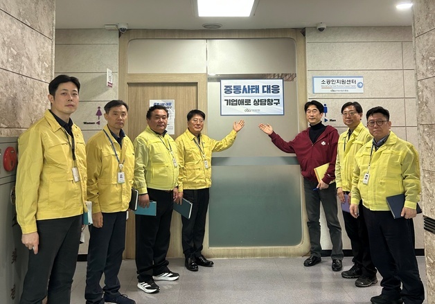 안양산업진흥원, '중동사태 대응 기업애로 상담창구' 개설