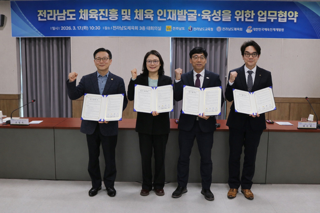 체육인재개발원, 전남과 체육 인재 양성 위해 협력